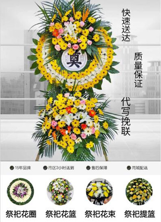 山东莱芜钢城区辛庄镇石湾子村花圈代送